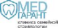 Сеть клиник семейной стоматологии «МедГарант» в Санкт-Петербурге