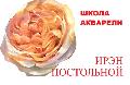 увеличить Художественная Школа  Ирэн Постольной. Рисование для детей и взрослых в Санкт-Петербурге
