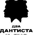 увеличить Стоматология "Два Дантиста" в Санкт-Петербурге
