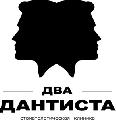 увеличить Стоматология "Два Дантиста" в Санкт-Петербурге в Санкт-Петербурге