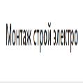 увеличить Монтаж строй электро в Санкт-Петербурге