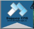 увеличить ООО Бордюр Спб в Санкт-Петербурге