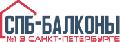 Компания «СПб-балконы» в Санкт-Петербурге