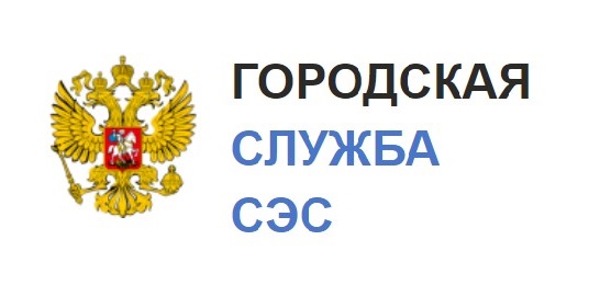 СЭС СПБ лого. СЭС служба. СЭС служба логотип. Служба услуг.