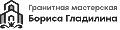 Гранитная мастерская Бориса Гладилина в Санкт-Петербурге