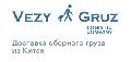 Vezy Gruz Logistic Company в Санкт-Петербурге