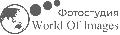 WORLD OF IMAGES в Санкт-Петербурге