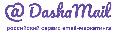 Сервис email-рассылок DashaMail в Санкт-Петербурге