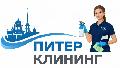Клининговая компания «Питер Клининг» в Санкт-Петербурге