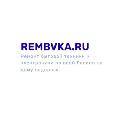 Rembvka.ru в Санкт-Петербурге