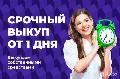 увеличить Выкуп квартир с прописанными спб«Сделки.ру» в Санкт-Петербурге