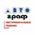 увеличить Автограф инструментальные решения в Санкт-Петербурге