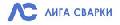 увеличить Лига Сварки в Санкт-Петербурге